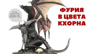 Как покрасить Warcry Chaotic Beasts Fury в цвета Кхорна