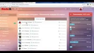 Команда “Успех“    лучшая команда в RedeX!!! Мы   на первом месте!!!