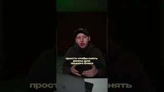 Рилсы за 20 миллионов рублей