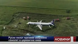 Приземиха самолет аварийно, в царевицата