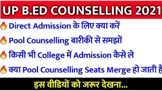 up bed pool counselling 2021|up bed 2021 latest news|up bed 2021 update|up bed admission 2021