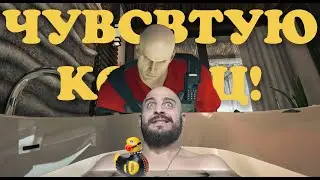Hitmаn МНЕ КОНЕЦ ► ПРОХОДИМ ВСЕХ БОССОВ Фрилансер №2   @AidGor