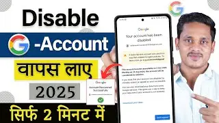 How to recover disabled gmail account | Recover disabled gmail account