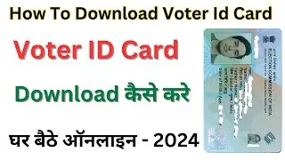 Voter id card download online | e voter card download | Voter card kaise download kare 2024
