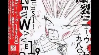 Aburadako (あぶらだこ) - Erusameru No Kutsujoku (エルサレムの屈辱)