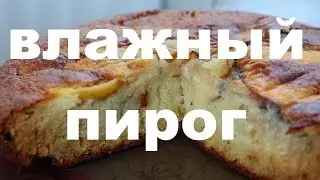 ВЛАЖНЫЙ ПИРОГ! ЛУЧШАЯ ОСНОВА ДЛЯ ТОРТА!