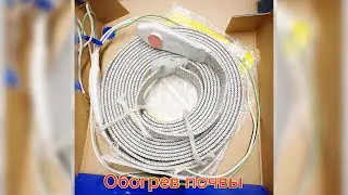 ОБОГРЕВ ПОЧВЫ В ГРЯДКАХ.