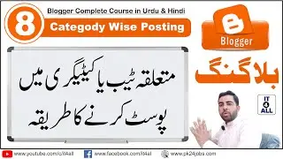 How to Publish Category Wise Post on Blogger | How to Make Label in Blogger | Blogger in Hindi