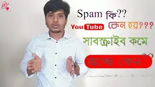What is YouTube  spam | How to check channel spam |JP TECH GUIDE