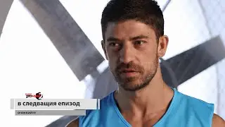 Супер Промяна Сезон 2 Епизод 10 (ОЧАКВАЙТЕ)