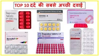 Top 10 Pain killer Tablets ll दर्द के लिए सबसे अच्छी दवाई ll Pharma lectures ll