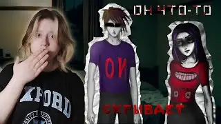 ЕЁ БЫВШИЙ ЧТО-ТО СКРЫВАЕТ! | DISSOLVING - #1