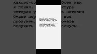 Инсайды по NOTCOIN от CEO