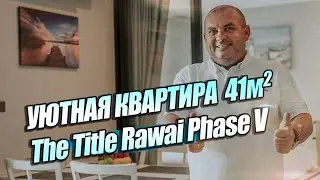 Уютная Квартира у моря в Новом комплексе The title Rawai Phase V