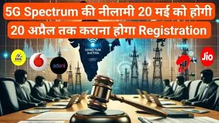 5G Spectrum Action | Jio 5G Spectrum action | Airtel 5G action | new Spectrum sale on 20 may