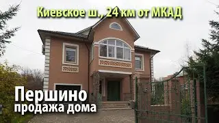 купить дом першино | купить дом ст удача | купить дом киевское шоссе