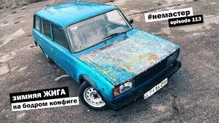 Bought a Zhiga ready for drifting! VAZ 2104 for winter. New project. Lada wagon.