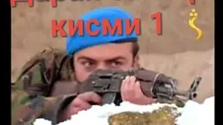 Силсилафилми нави турки бо забони точики дараи сангар кисми 1