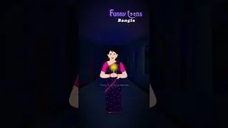 রাজমহল  #bhuturebari #hauntedhouse  #horrorstories #vutercartoon