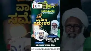 Darul bayan kalandariya  program only 2day #islamicgreeting #subscribe#shortsfeed