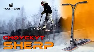 Зимний самокат Sherp, первое знакомство. Бэкфлип.
