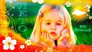 💖До свидания, лето!💖 Привет, ОСЕНЬ!!!💖 Очень Красивое Поздравление💖