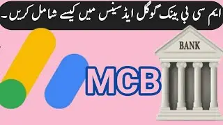 Google Adsense account me MCB Bank Kaise Add Kare.