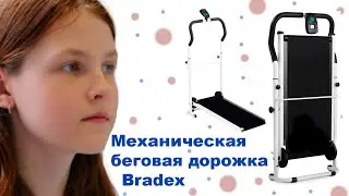 обзор: беговая складная  механическая дорожка 