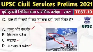 UPSC Civil Services IAS Prelims 2021 Test Series, Test-10