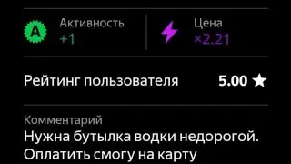 Яндекс такси / яндекс такси 2024
