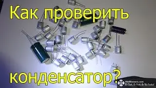 How To Check Capacitor