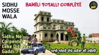 HAWELI TOTALLY COMPLETE II ਆਜੋ ਅੰਦਰੋ ਦੇਖੋ ਕਰੋੜਾ ਦੀ ਹਵੇਲੀ II Sidhu Ne Carpenter Nu Leke Diti Gaddi ?