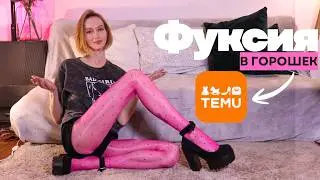 Bright Tights from Temu | Review and Try-On