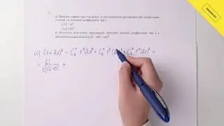 Алгебра, 9 класс, СОР 2 за I четверть