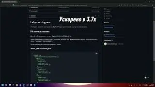 Гайд по обходу ланучера LabyMod и игры без лицензии | LabyMod 4