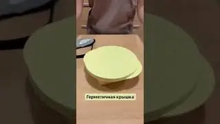 Чаши Аркадия Tupperware