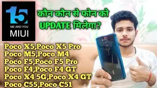 POCO MIUI 15 UPDATE DEVICE LIST - POCO PHONE GET MIUI 15 ANDROID 13 UPDATE