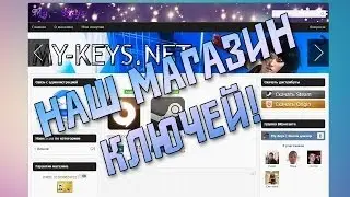 ГДЕ БРАТЬ КЛЮЧИ?У НАС!(My-Keys.net)