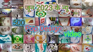500 POP Design Plus Minus And Full Home  सभी तराह के डिजाइन Latest And सुंदर !! POP Design!!