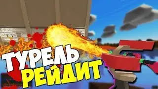 НОВАЯ ТАКТИКА НА PVP СЕРВЕРЕ, РЕЙД СОЛО ТОП КЛАНА В UNTURNED.