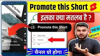 promote this short || अब चालान गो होने से कोई रोक नहीं सकता || फ्री में प्रमोट करें शॉर्ट वीडियो😱