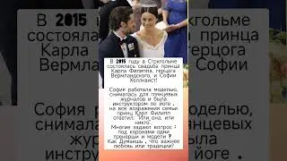 Любовь и Корона - Отношения в жизни Знаменитостей 