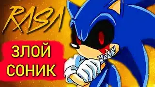 Песня Клип Злой Соник Rasa - Пчеловод пародия