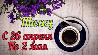Телец с 26 - 2 мая. Таро расклад,тароскоп.Таро прогноз.