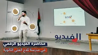 محاضرة الفيديو الرقمي والـ#مونتاج  لطالبات مساق الوسائط الابداعية بنظام بتيك #BTEC