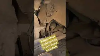 замена стоек стабилизатора киа рио 4
