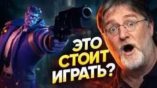 ОБЗОР ИГРЫ DEADLOCK ОТ VALVE | РЕАКЦИЯ НА ИГРУ DEADLOCK