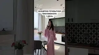 Учусь у Илона Маска 