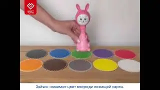 Настройка режима Определение цвета Зайчик Няня PRO