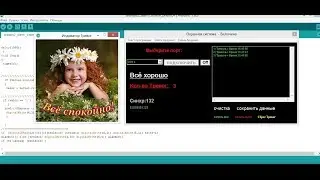 Охранная система. Совмещаем Ардуино с  Windows  приложением (Часть 1)